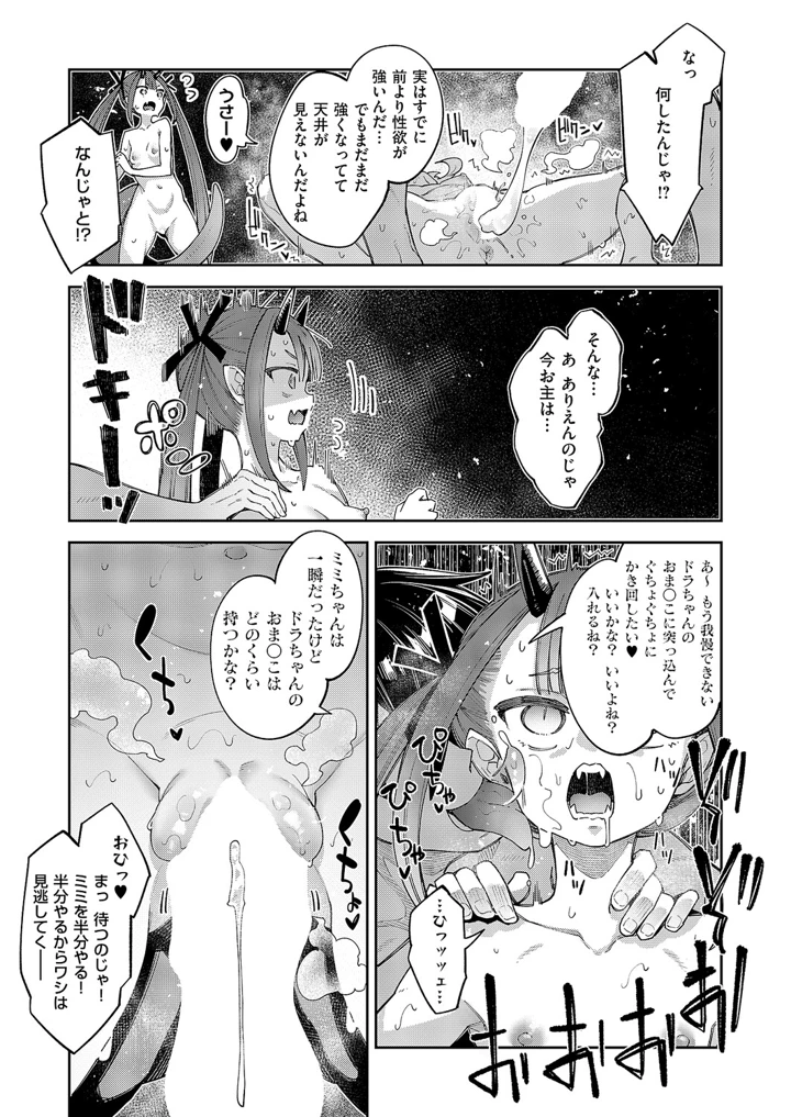 82ページ目