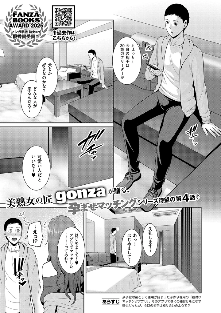 88ページ目