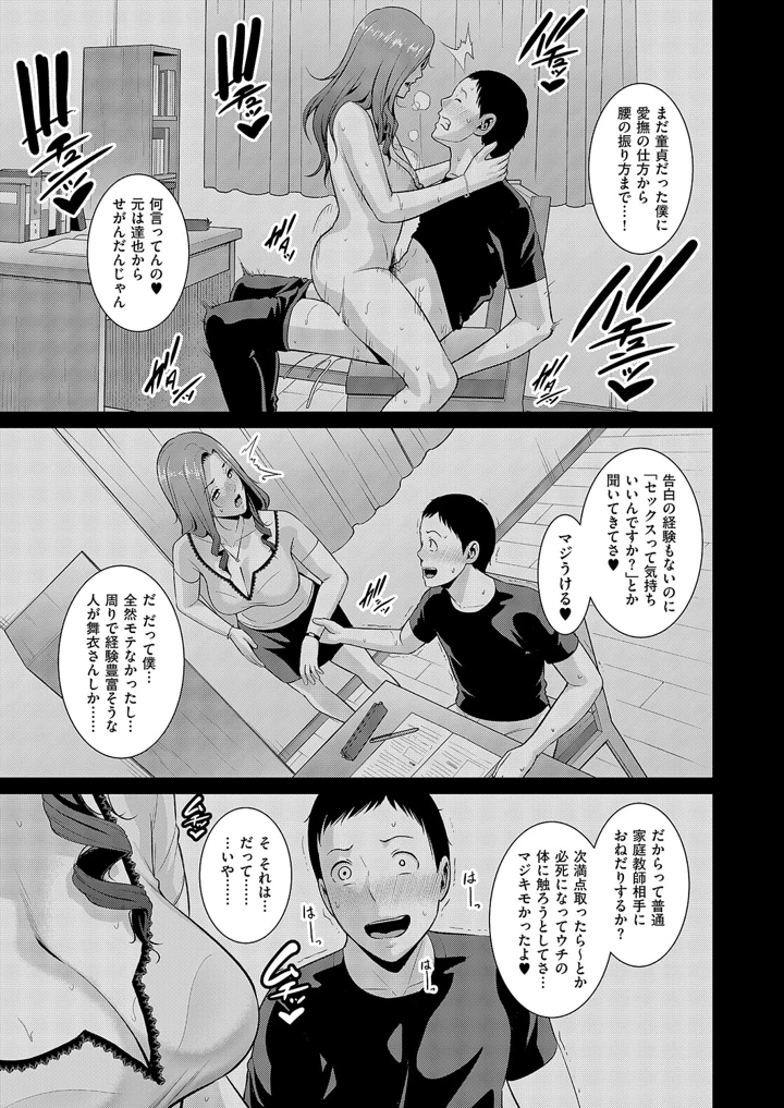 92ページ目