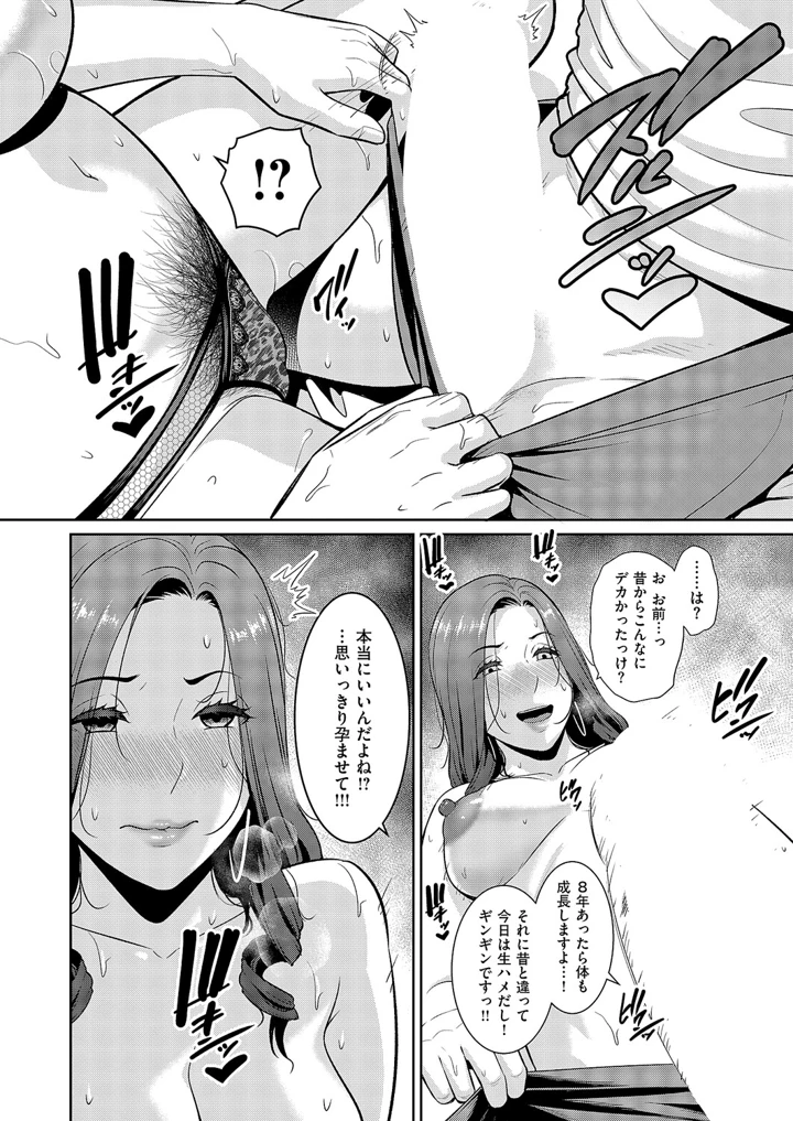99ページ目