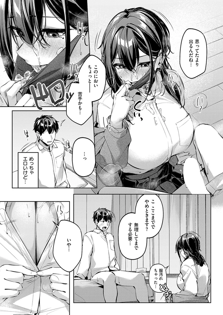 136ページ目
