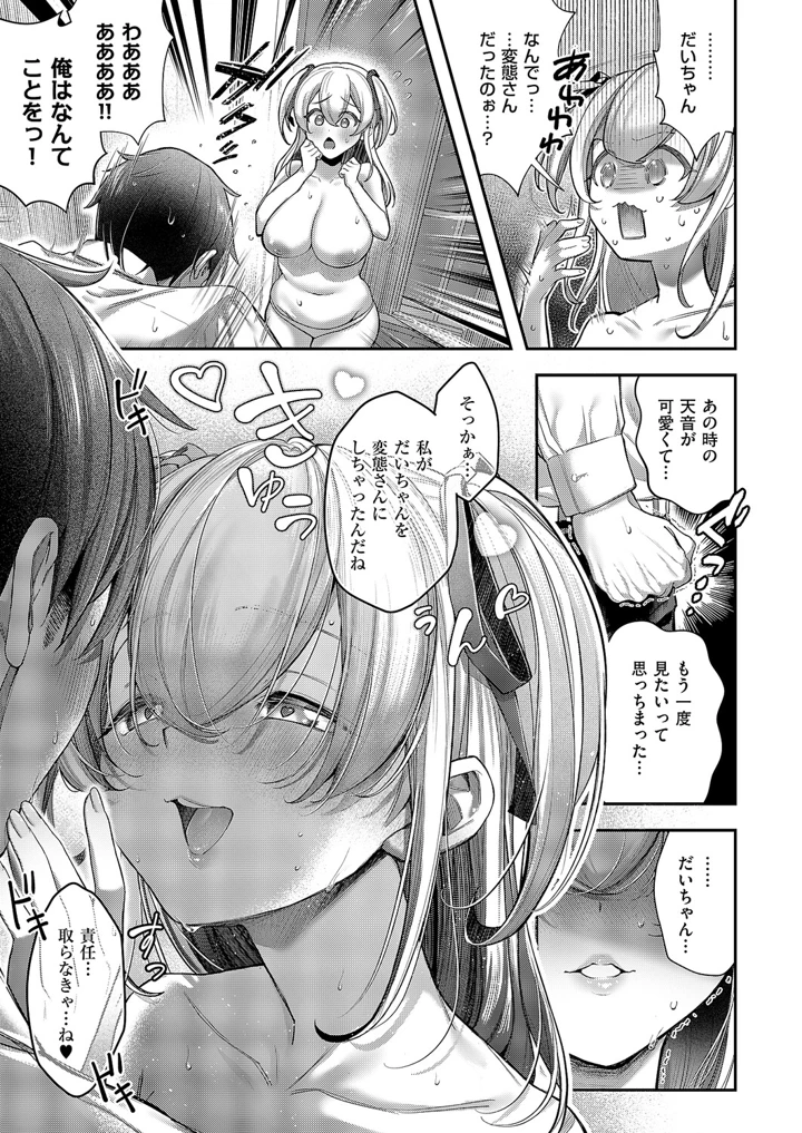 254ページ目