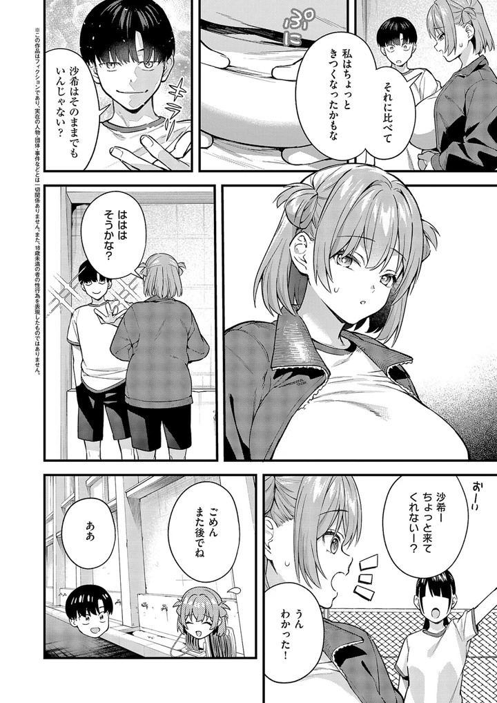 299ページ目