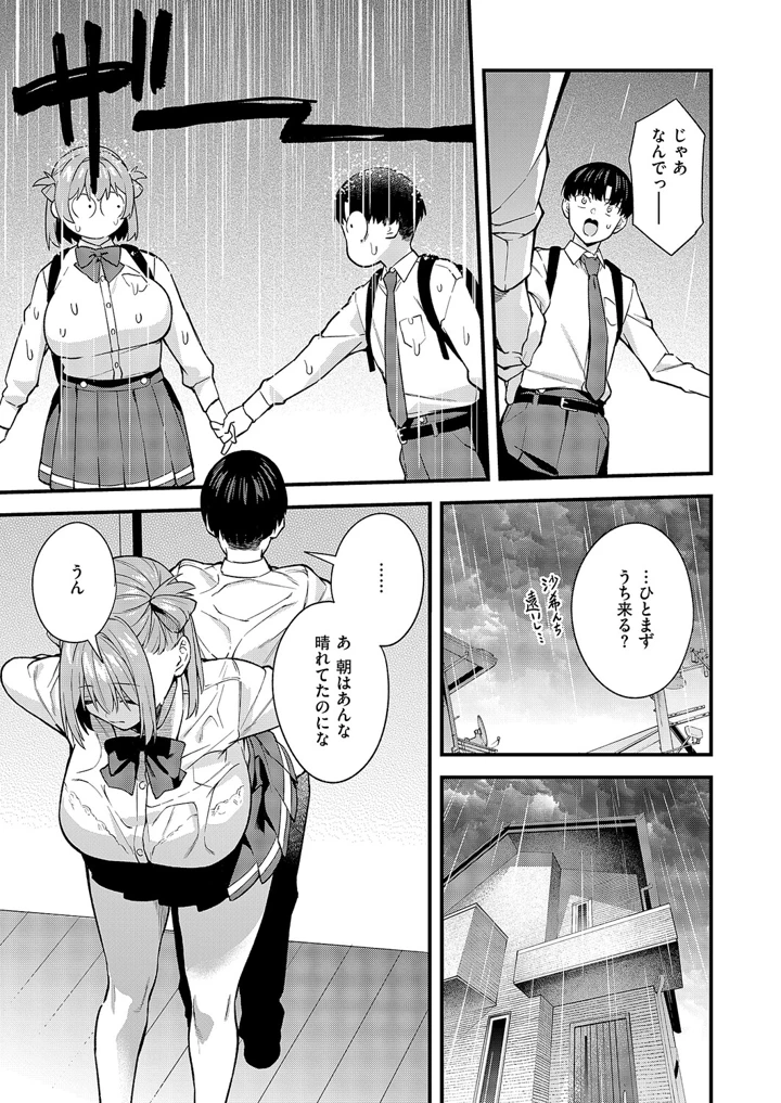 304ページ目
