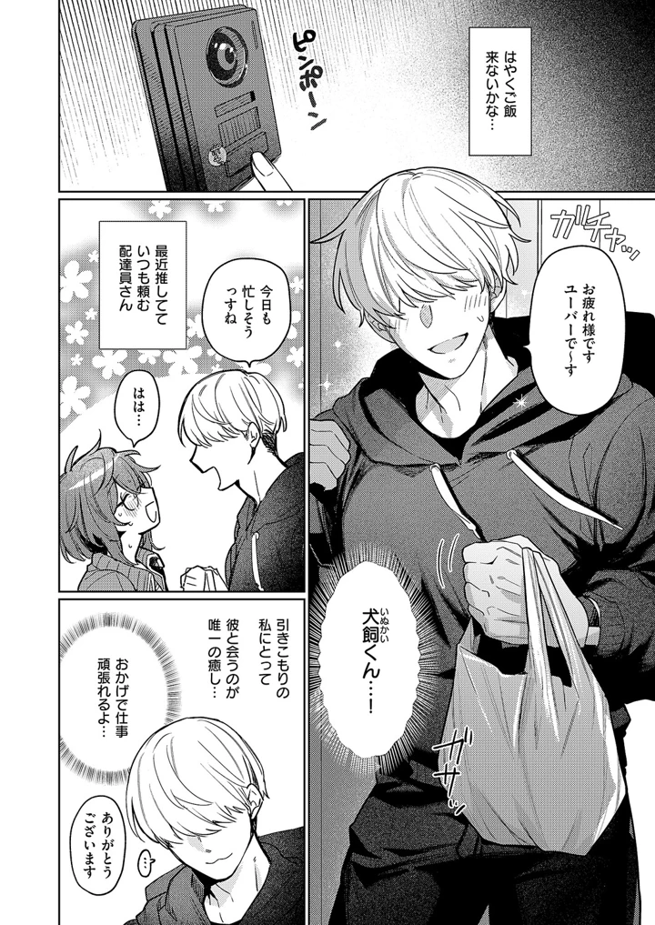 355ページ目