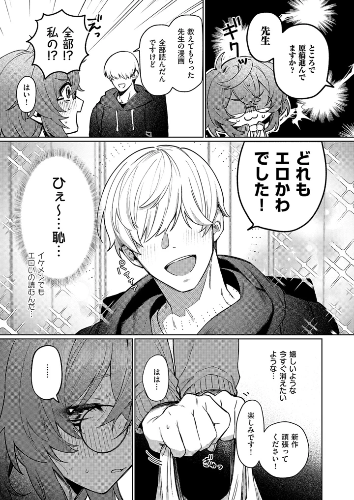 356ページ目