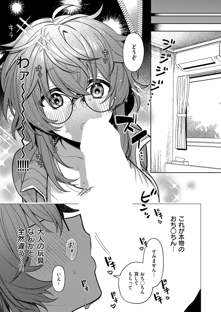 358ページ目