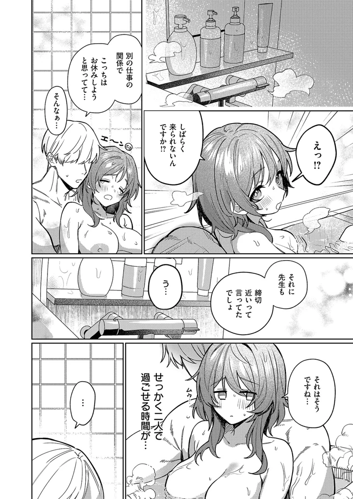 367ページ目