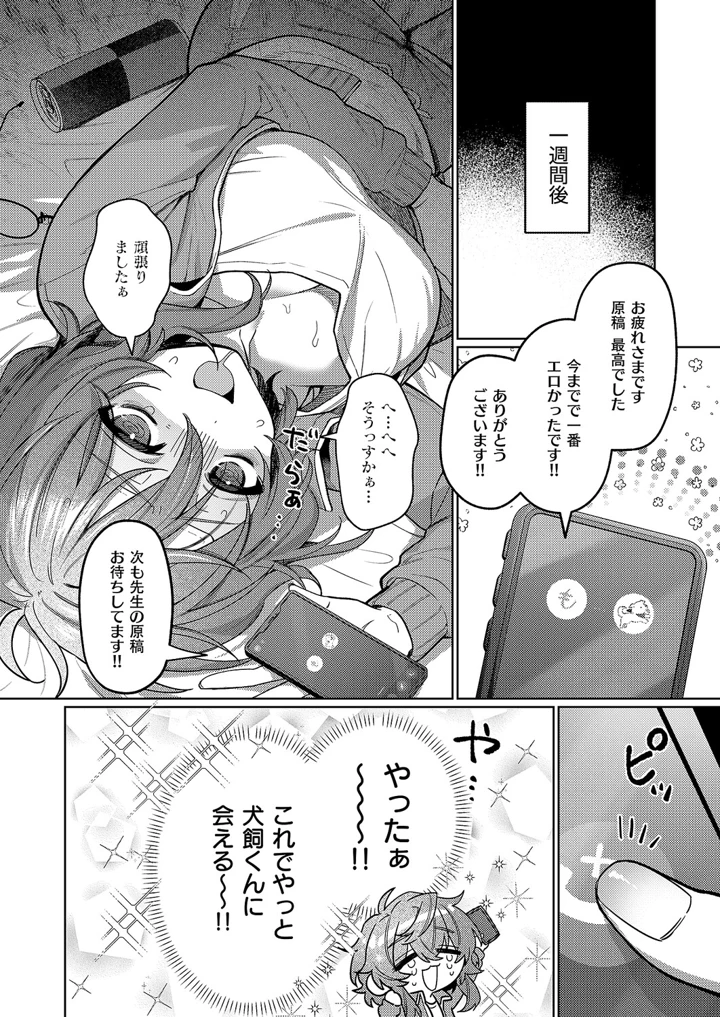 369ページ目