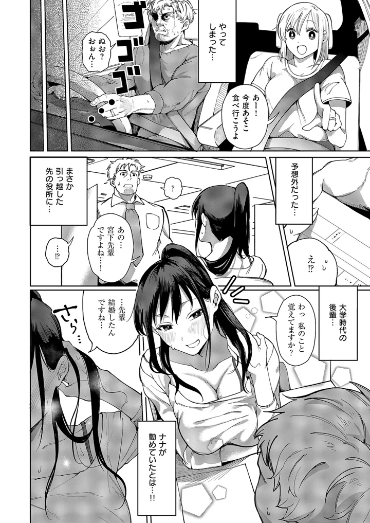 387ページ目