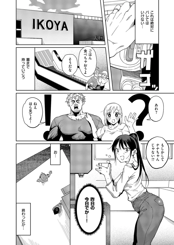391ページ目