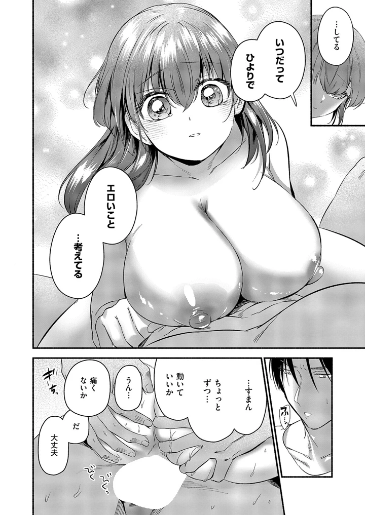 485ページ目