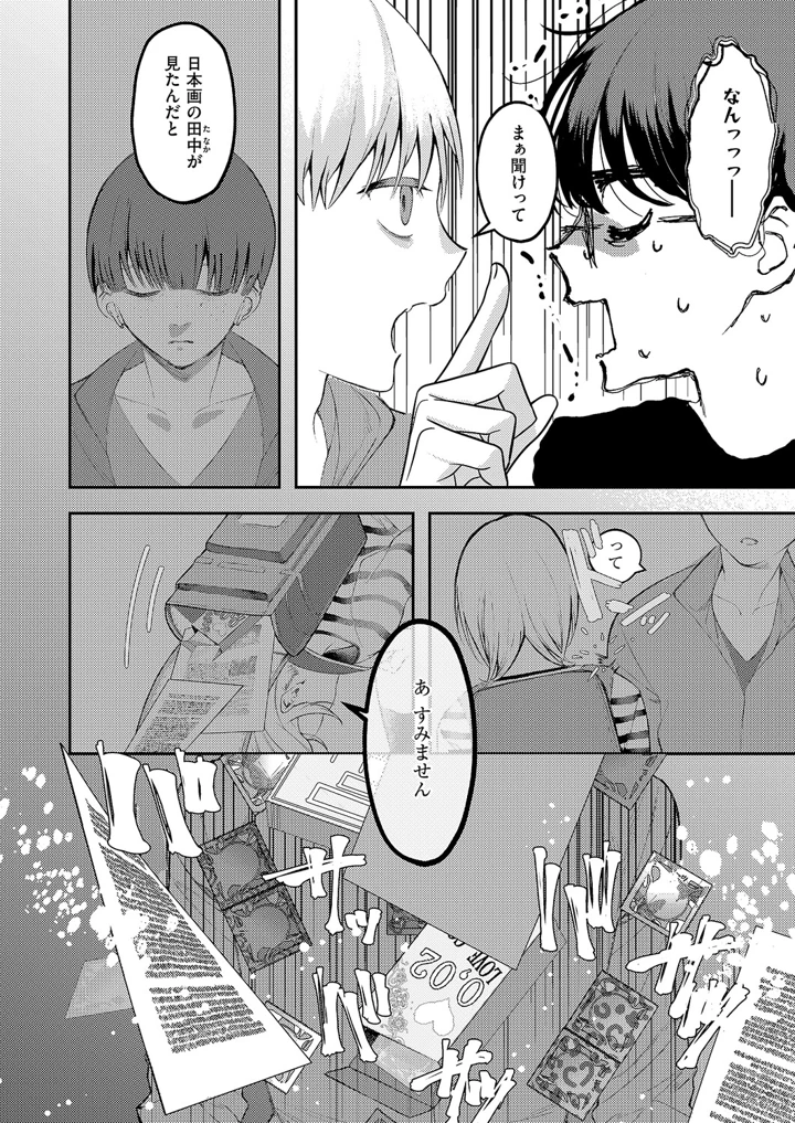 503ページ目