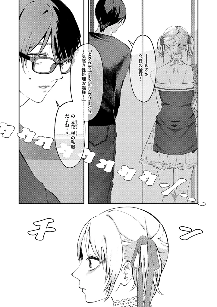 507ページ目