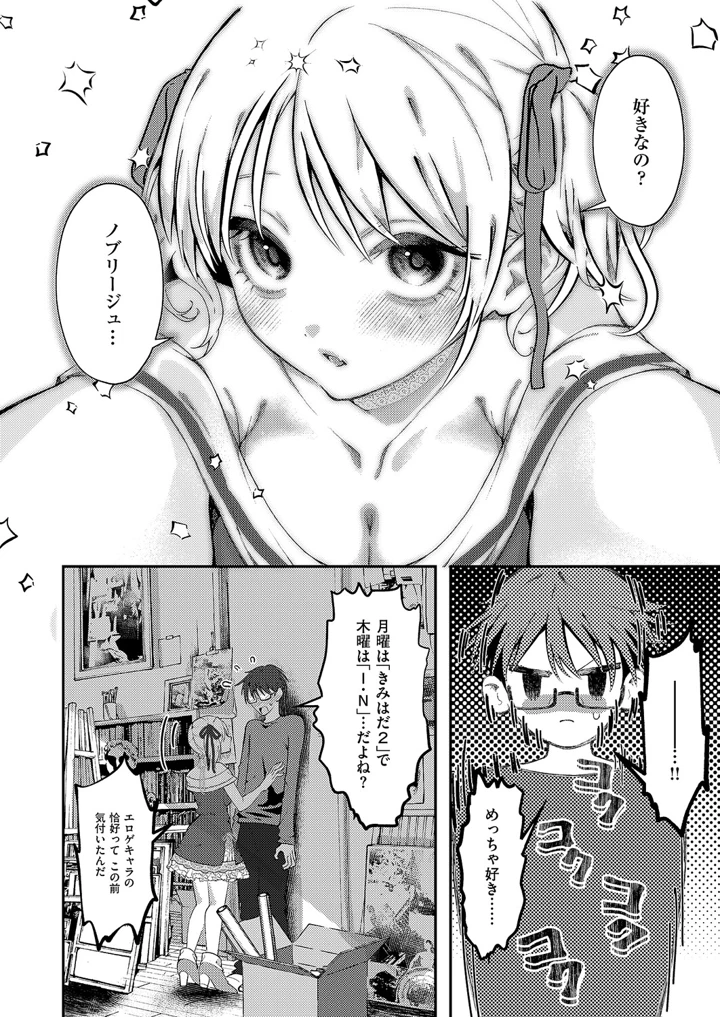 509ページ目