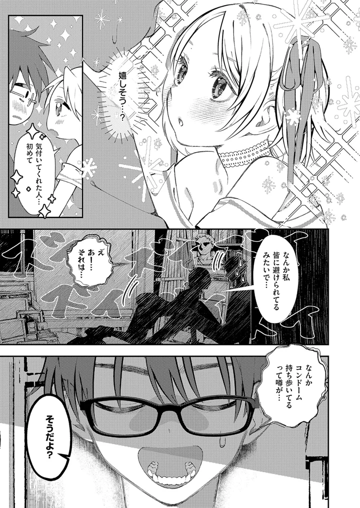 510ページ目