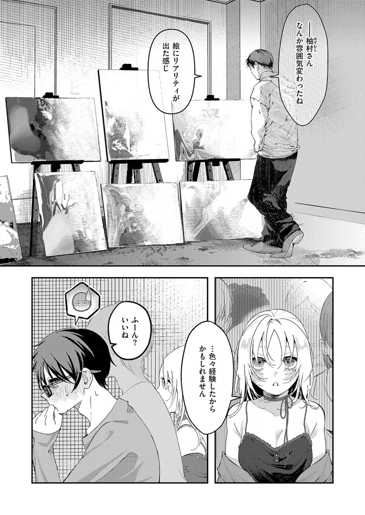 530ページ目