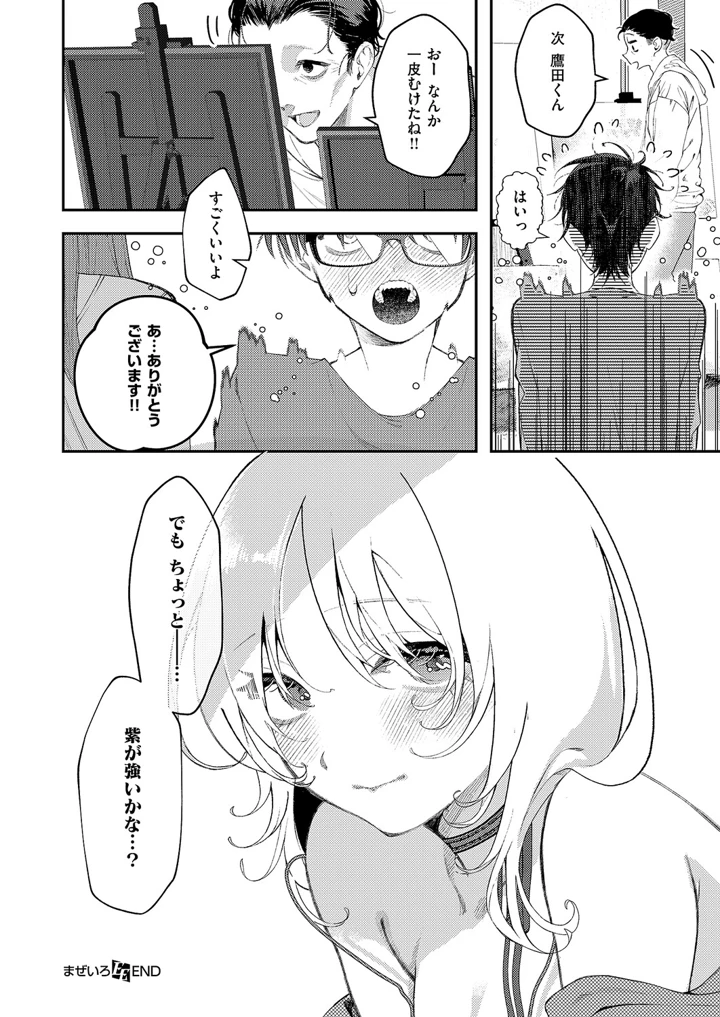 531ページ目