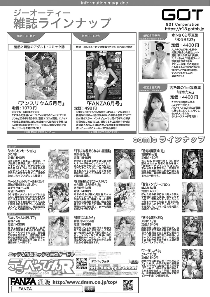 532ページ目