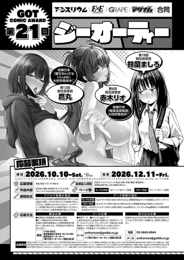 534ページ目