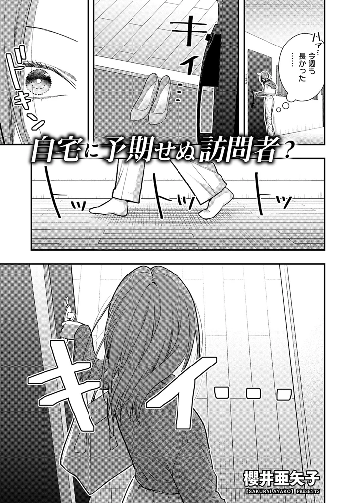 538ページ目