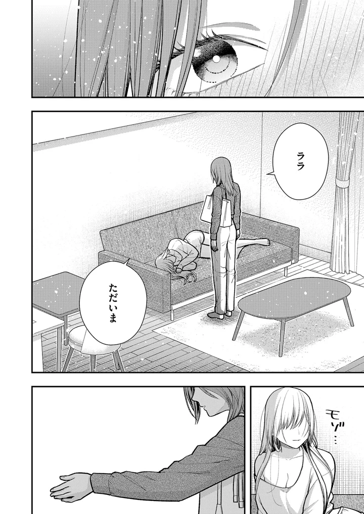 547ページ目