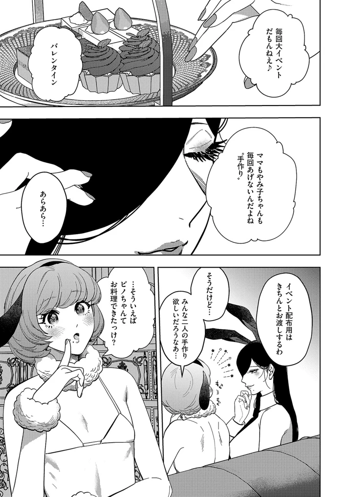 608ページ目