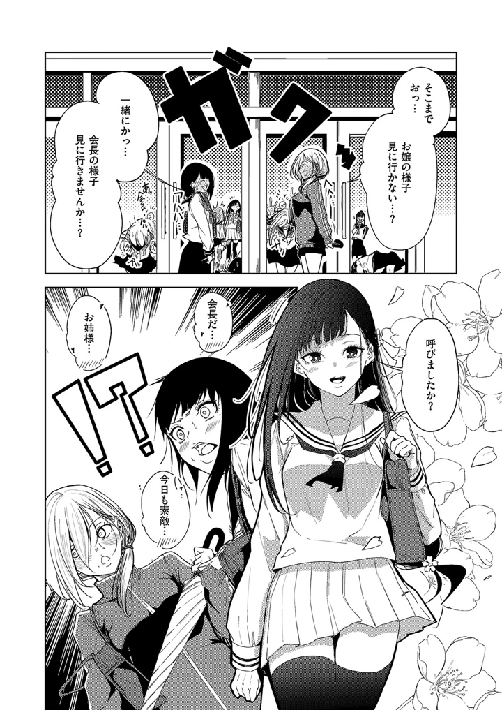 629ページ目