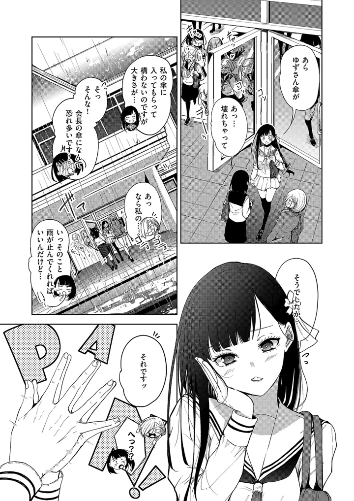 630ページ目