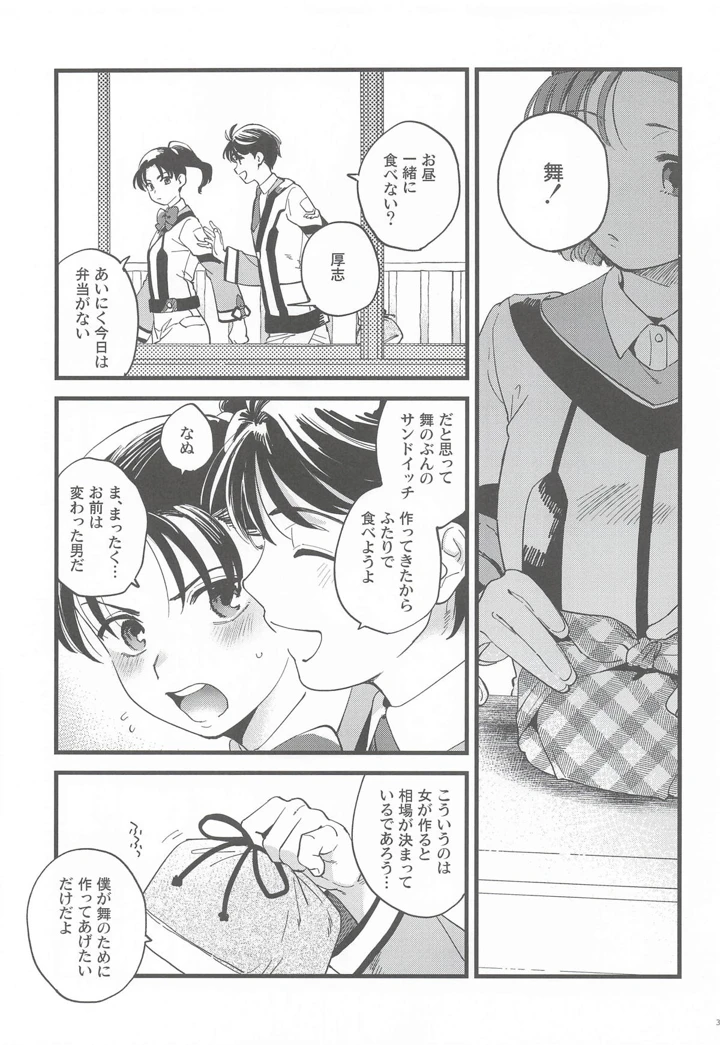 2ページ目