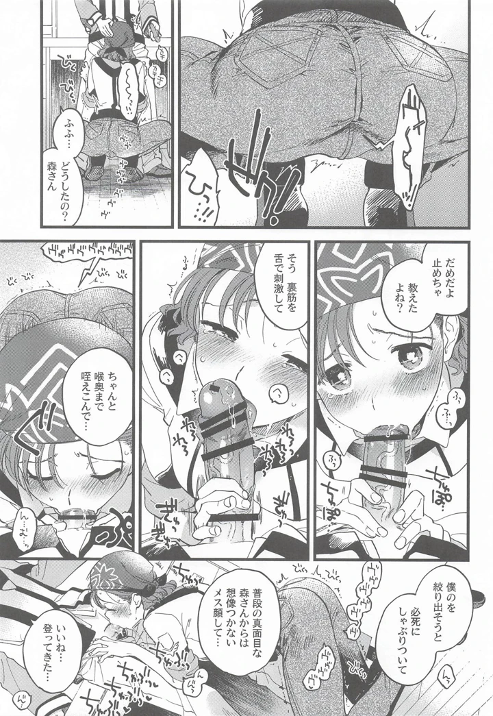 6ページ目
