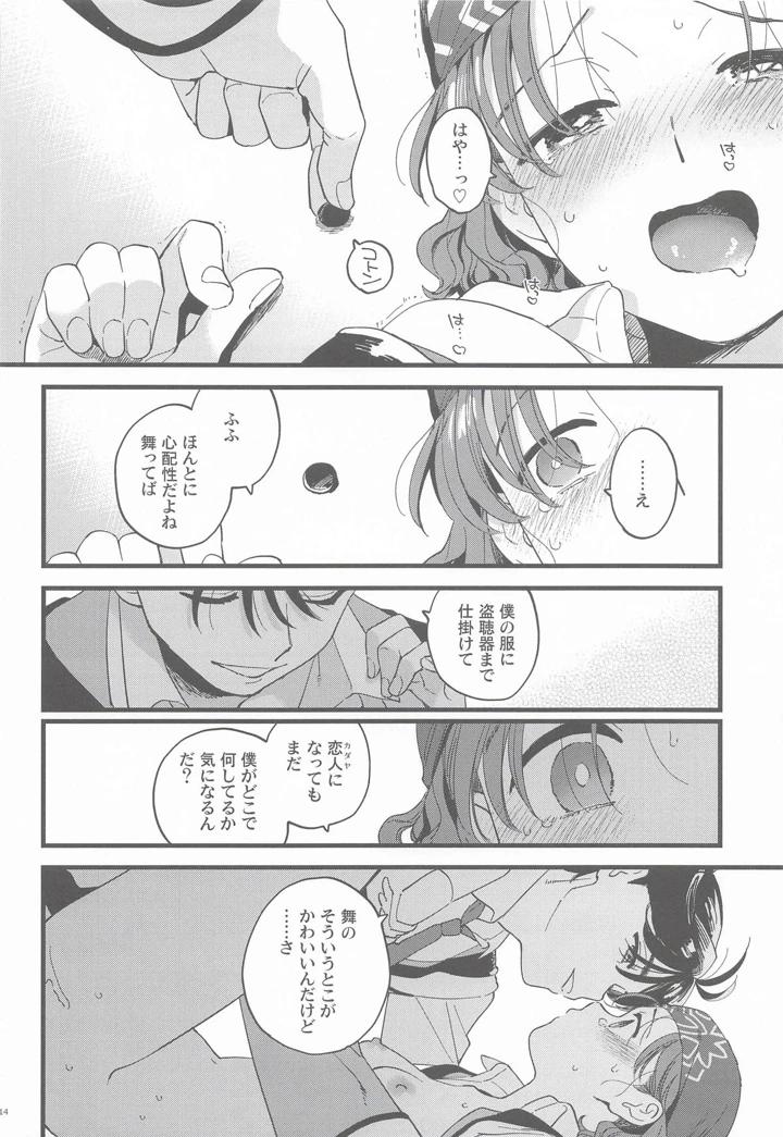 13ページ目