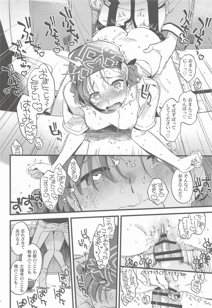 17ページ目