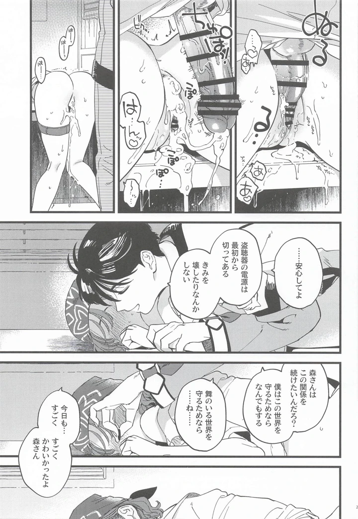 20ページ目