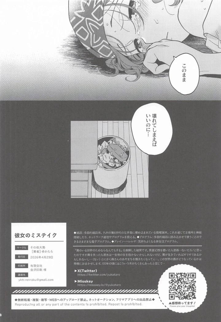 21ページ目