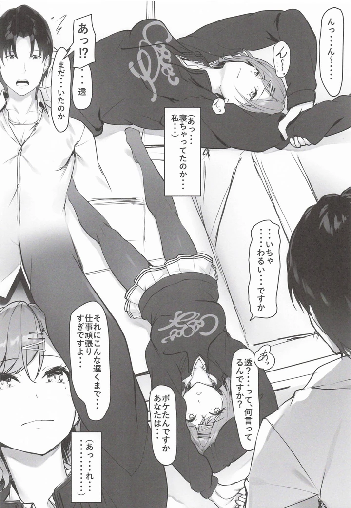 3ページ目