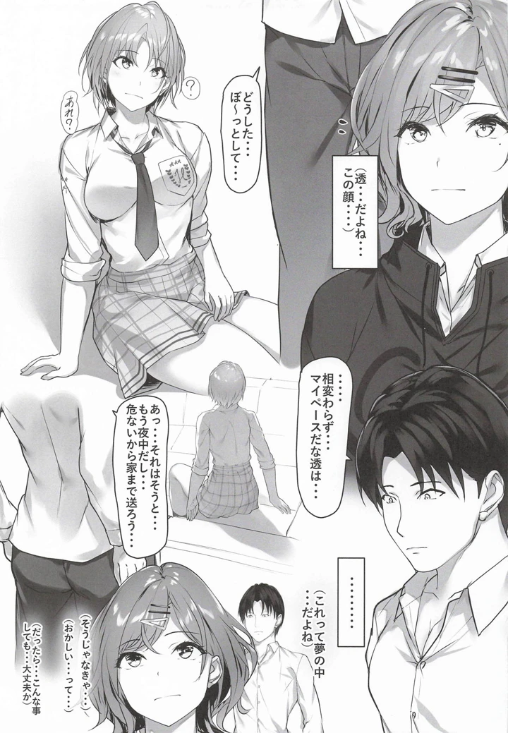 4ページ目