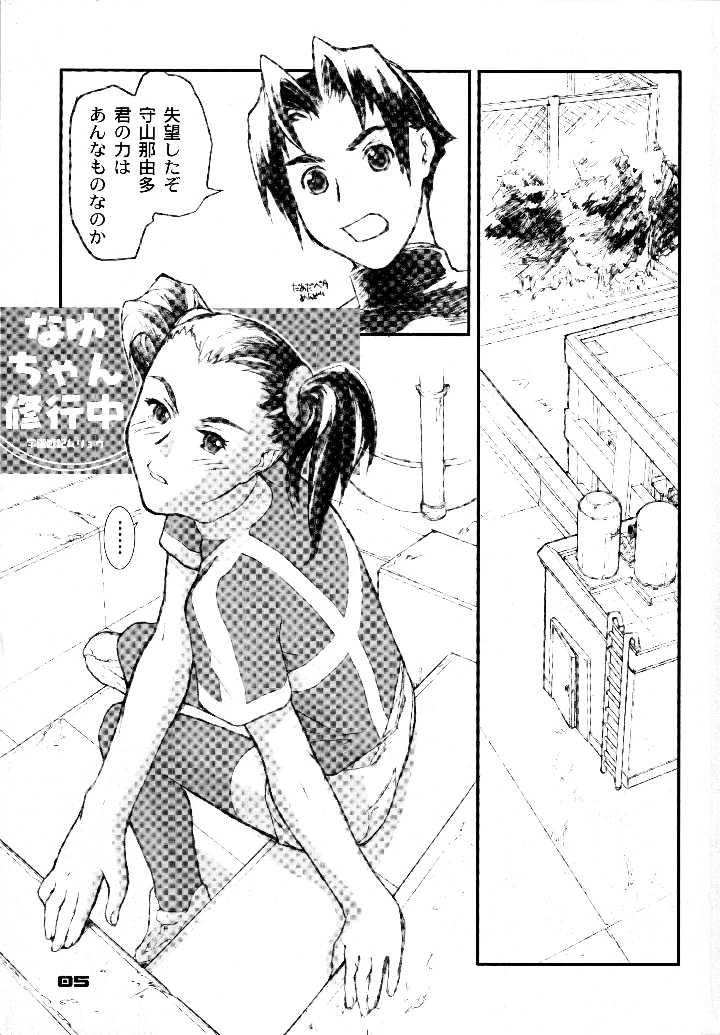 4ページ目