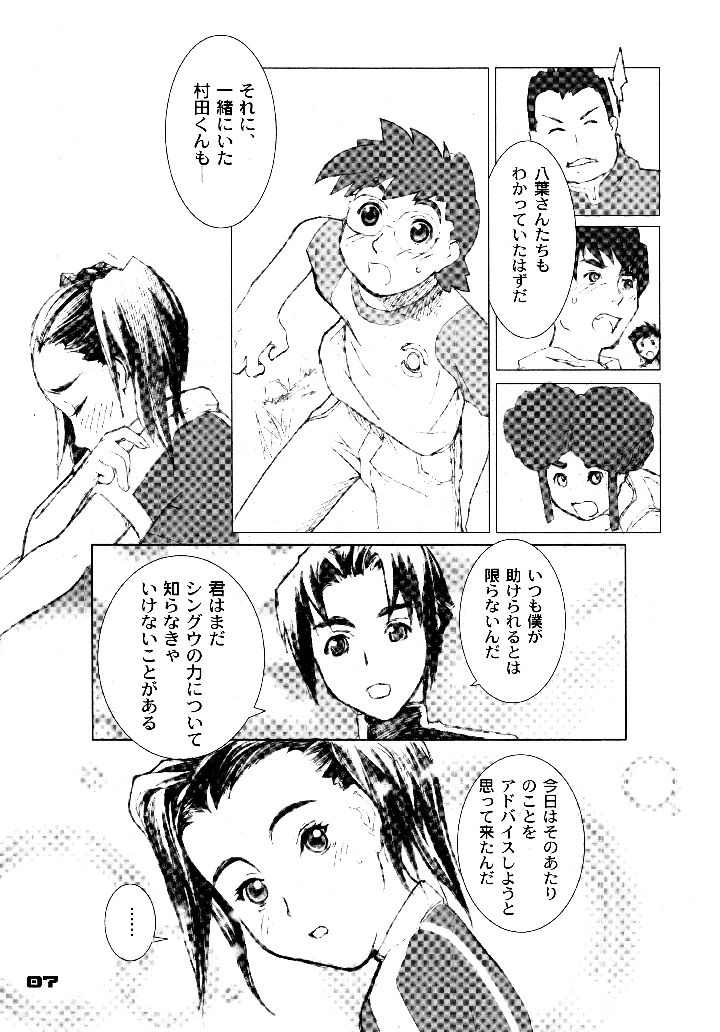 6ページ目