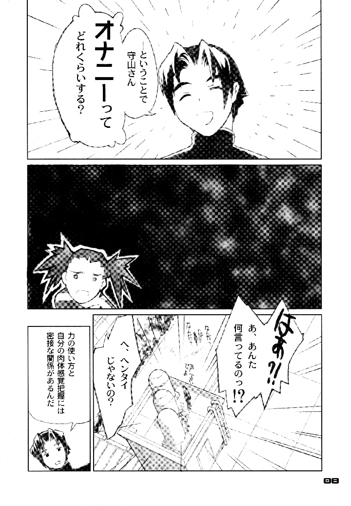 7ページ目