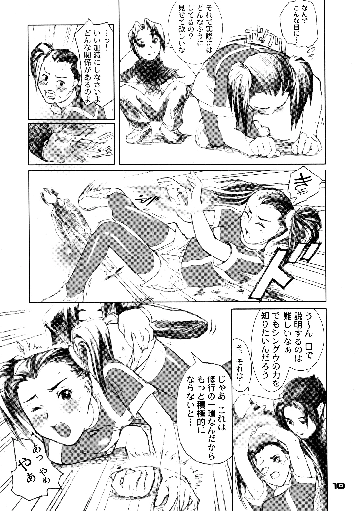 9ページ目