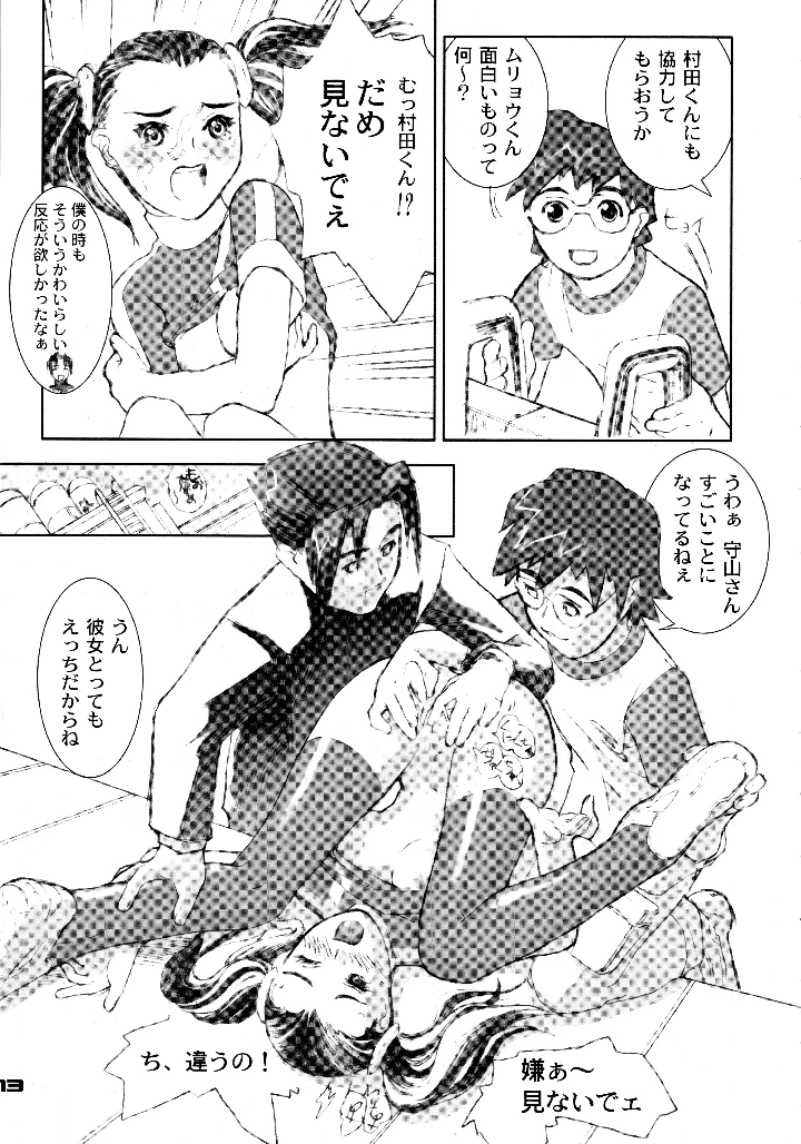 12ページ目