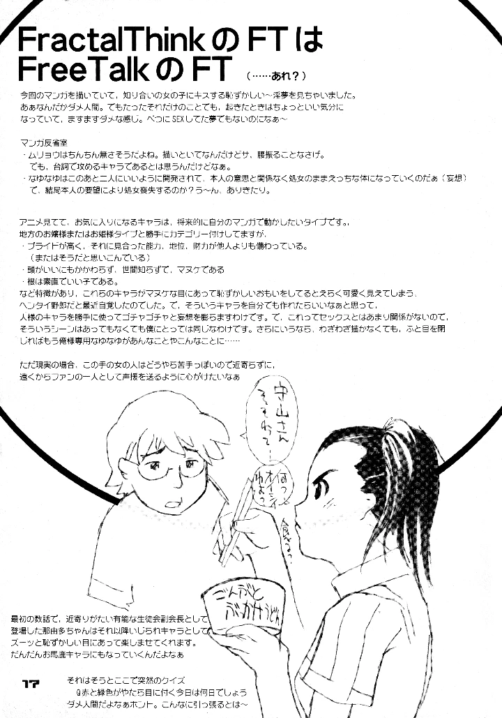 16ページ目