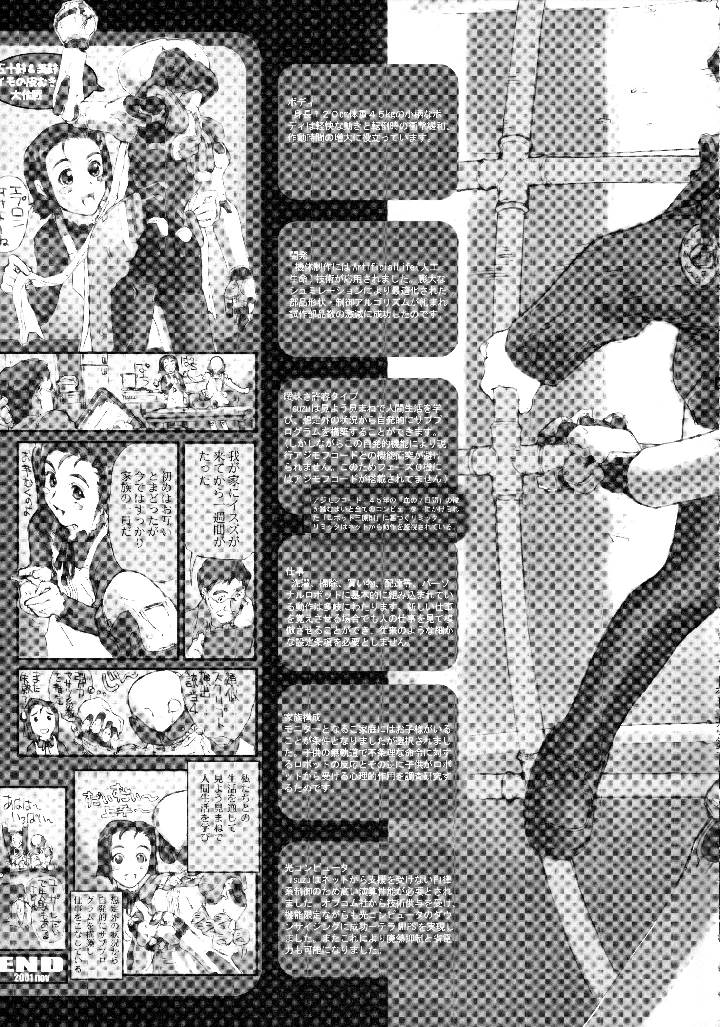 18ページ目