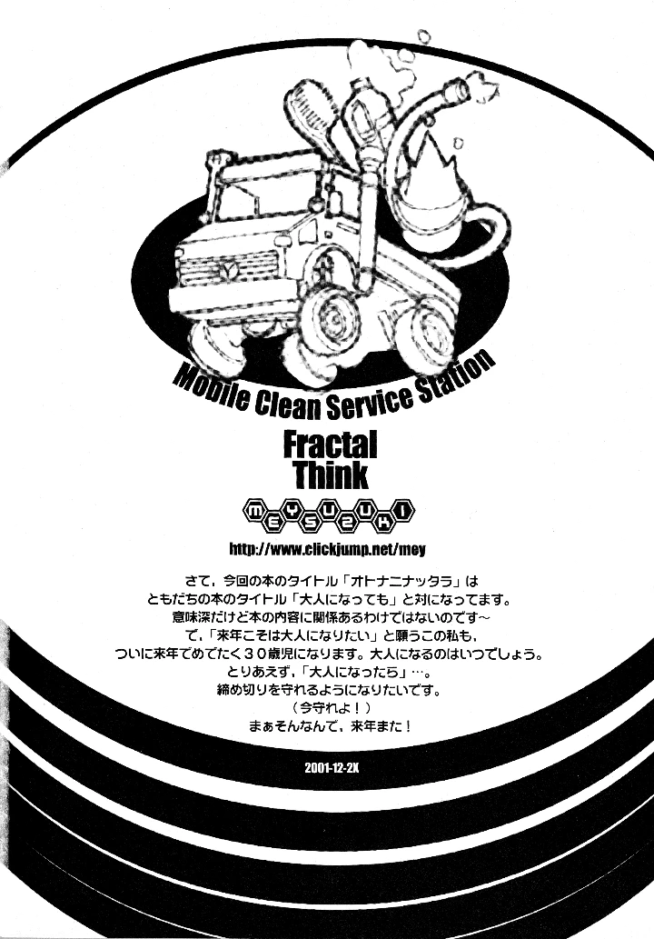 21ページ目