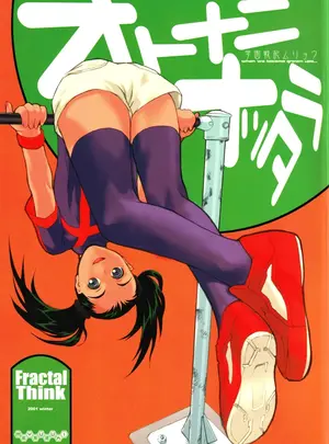 （C61）　［FractalThink　（すずきめい）］　オトナニナッタラ　（学園戦記ムリョウ）