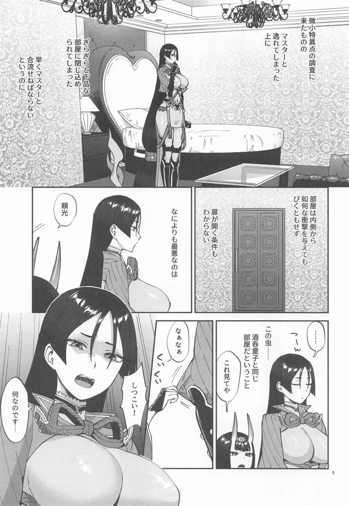 4ページ目
