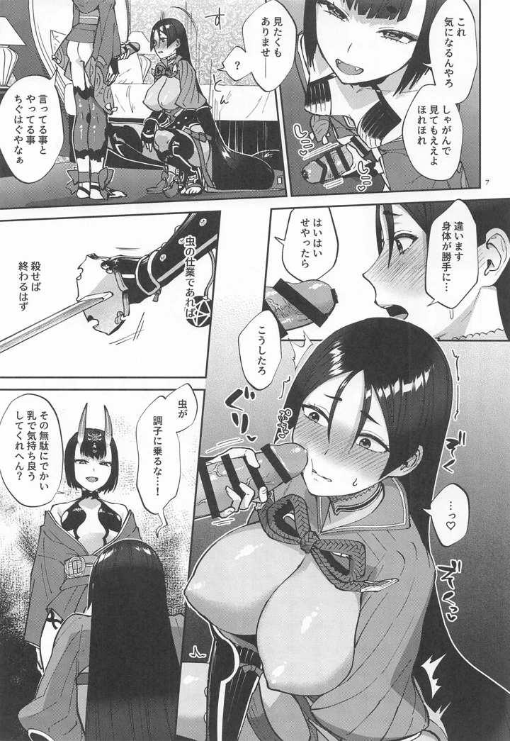 6ページ目