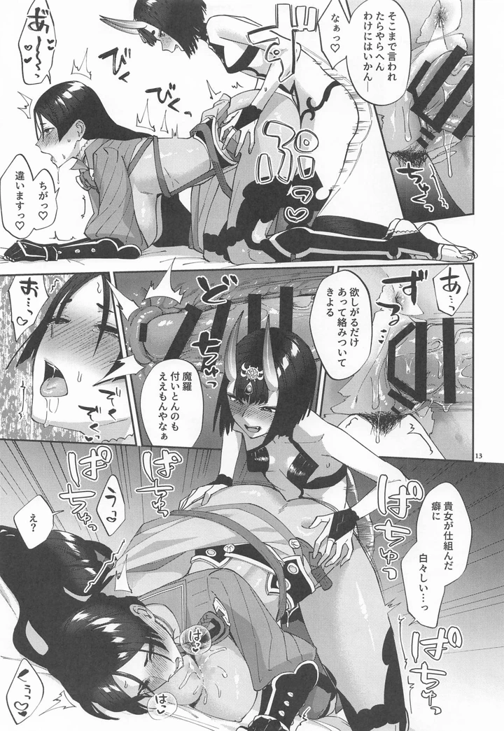 12ページ目