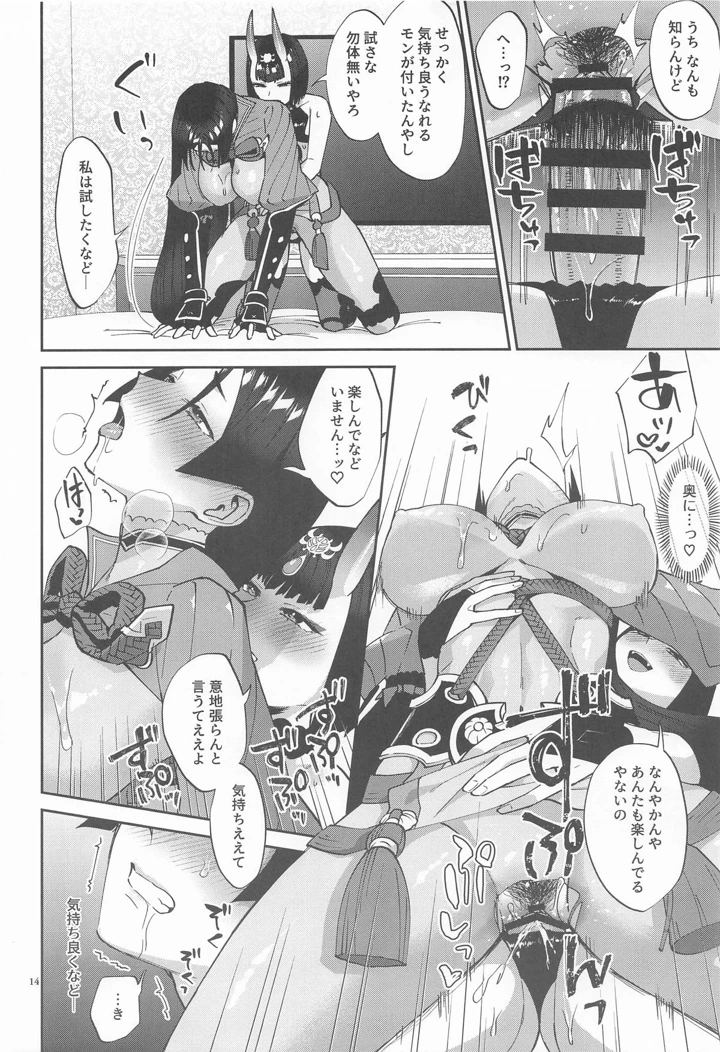 13ページ目